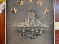 -芜湖金鹰尚美酒店