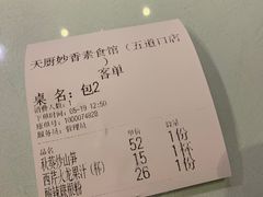 -天厨妙香素食餐厅(清华店)