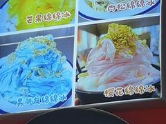 -串妹花式冰粉(乐山总店)