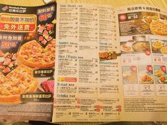 -达美乐比萨(建康路店)