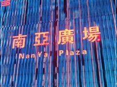 -南亚广场