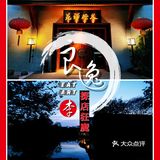 雅致避世的太极禅院，马老师的私人会所