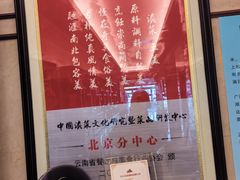 -蝴蝶泉宾馆-中餐厅