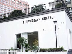 门面-花沐 FLOWER BATH(凤凰城店)
