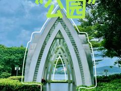 -顺峰山公园