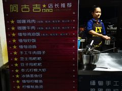 -阿古吉缅甸茶餐厅