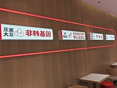 -永和大王(小厨·东四十条店)