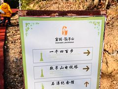 -敬亭山风景名胜区