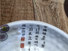 -一心烤肉(延安路店)