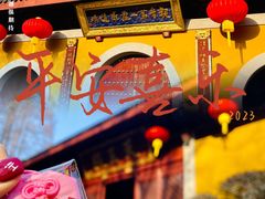 -杭州上天竺法喜讲寺