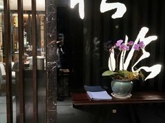 门面-松临·铁板烧&Omakase(神农店)