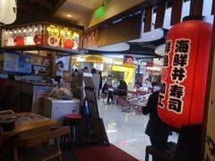-沼津港渔市(宏伊国际广场店)