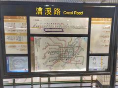 -漕溪路(地铁站)