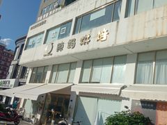 -辣妈烘焙馆(乐清蛋糕旗舰店)