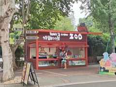 -成都动物园