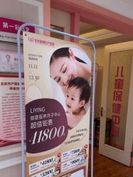 -北京俪婴妇产医院(朝阳大悦城店)