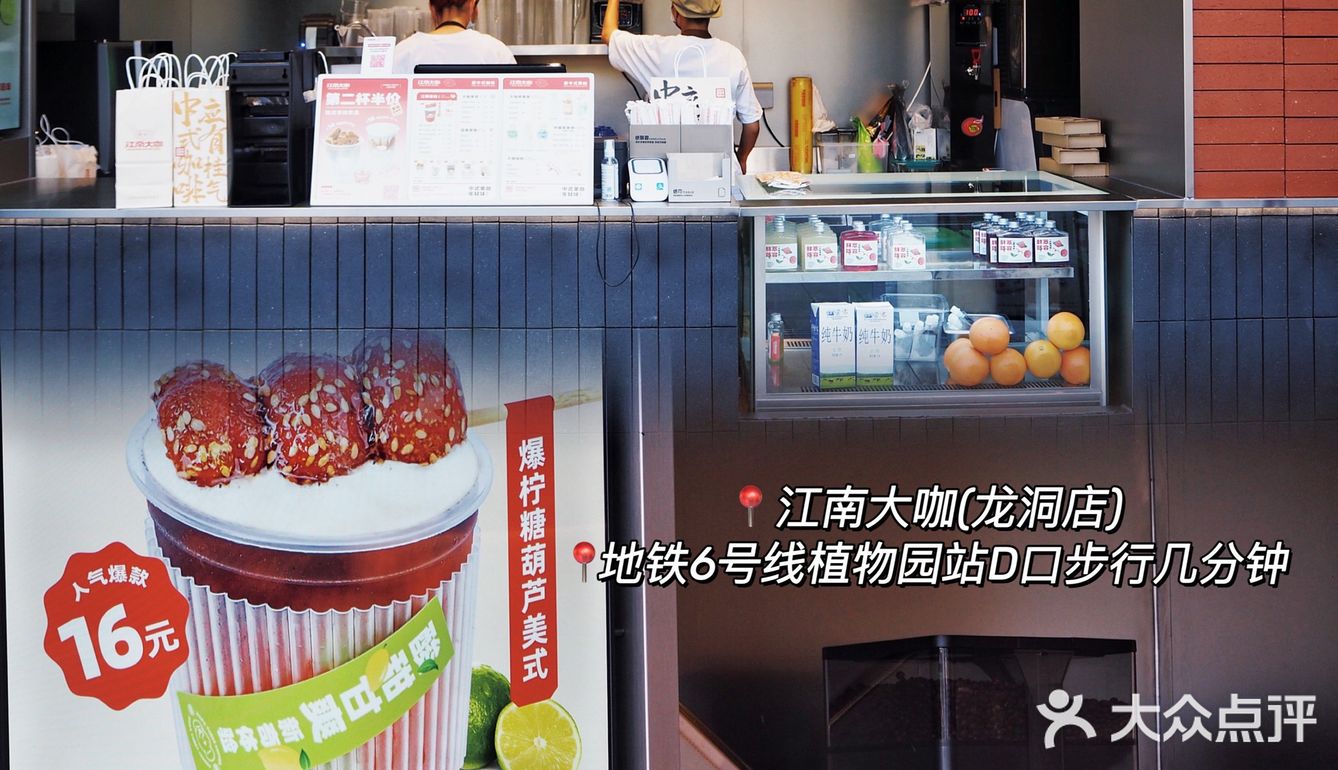 超清爽果咖‼️居然还配上了超香糖葫芦🍡