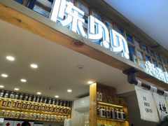 -一杯黔茶(西江千户苗寨古街店)