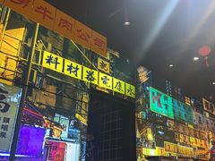 -沙胆彪炭炉牛杂煲(成都玉林店)