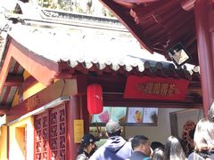 门面-鸡鸣赐茶(鸡鸣寺路店)