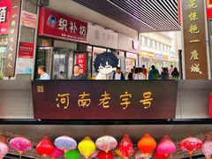 -小街天府(西工小街店)