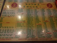 菜单-顺记冰室(宝华路店)