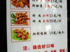 菜单-傅强排骨(成都总店)