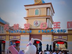 -青岛方特梦幻王国