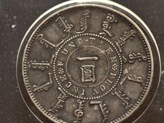 -沈阳金融博物馆