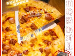 -必胜客(新海上世界店)