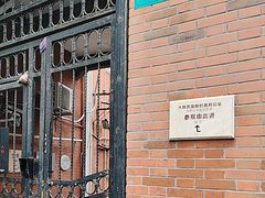 -大韩民国临时政府旧址