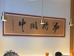 -王春春鸡汤饭(上海中海环宇城店)