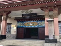 -迪庆藏族自治州博物馆