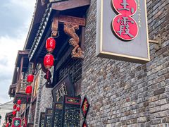 -汪玉霞(汉口里店)