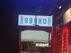 -万达广场(上虞店)