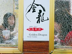店内环境-金龙·打边炉(武进路店)