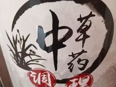 -岚魅儿·洗头头疗·按摩SPA(金光华店)