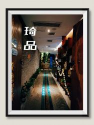 门面-琦品高端美容SPA会所