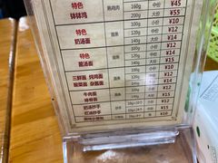 -徐老幺奶汤面
