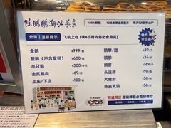 -陈鹏鹏潮汕菜(宝安机场T3航站楼店)