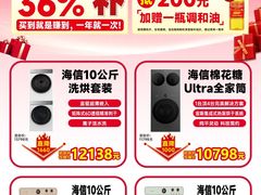 -红星美凯龙北京至尊MALL(东四环中路店)