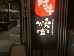 -好牛烧肉(世茂广场店)