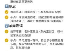 -刘信牛羊肉小炒泡馍(回民街店)