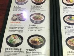 菜单-神仙雪浓汤(明洞店)