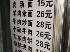 -新月斋(豆瓣胡同店)
