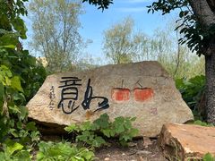-红石寨旅游度假区