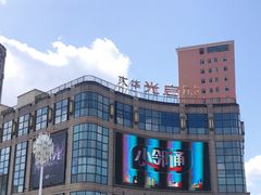 -光启城时尚购物中心