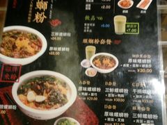 菜单-水平有限广西米粉·广西风味集(五道口店)