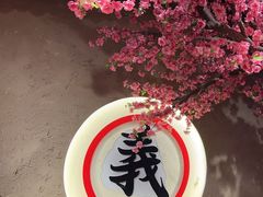 -筱果•梁山围炉烤肉(昌里路店)