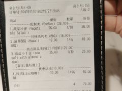 账单-花锅速食(日月广场店)